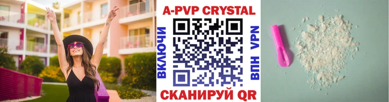 Альфа ПВП крисы CK  как найти   Новоржев 