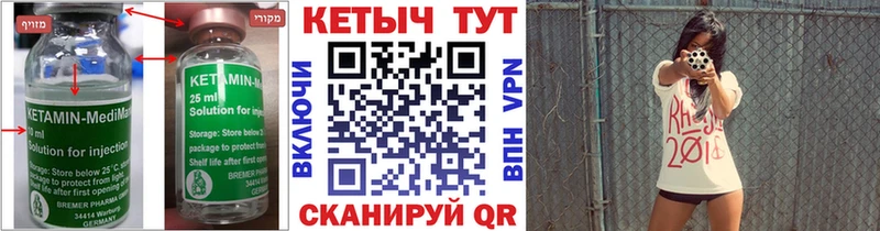 Кетамин VHQ  Новоржев 