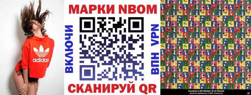 Наркотические марки 1500мкг Новоржев